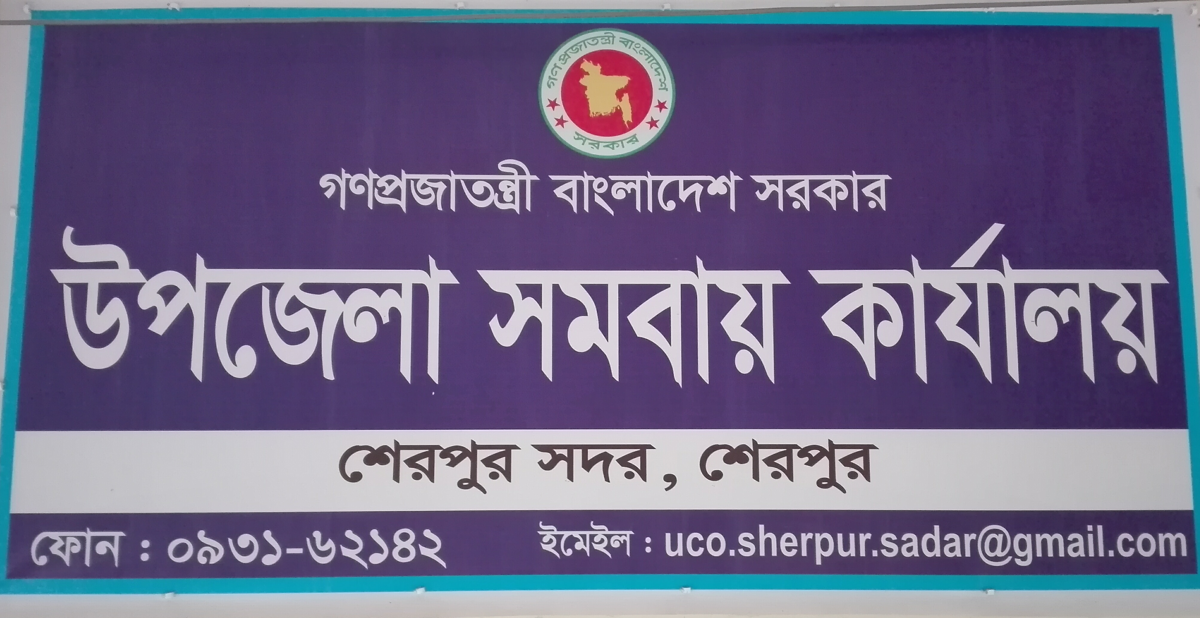 Sherpur Sadar