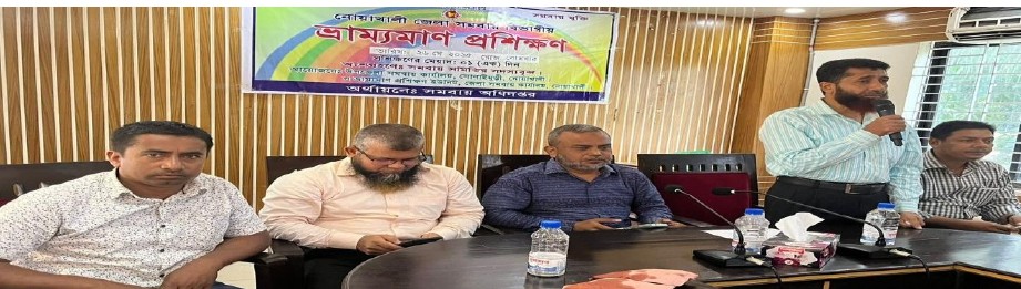 ভ্রাম্যমান প্রশিক্ষণ ব্যানার