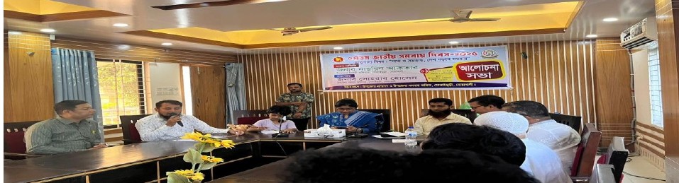 ৫৪ তম জাতীয় সমবায় দিবস