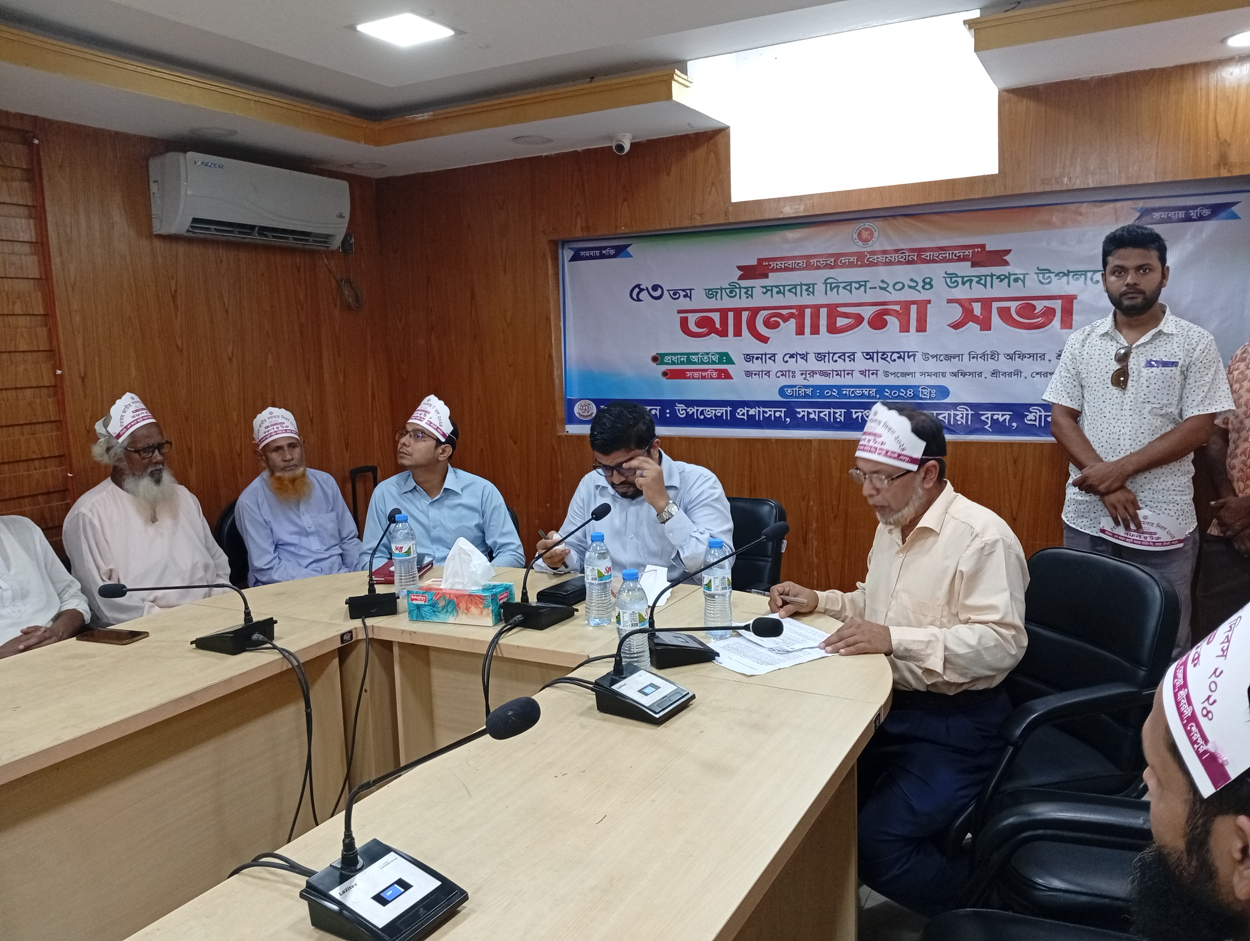 ৫৩ তম সমবায় দিবস