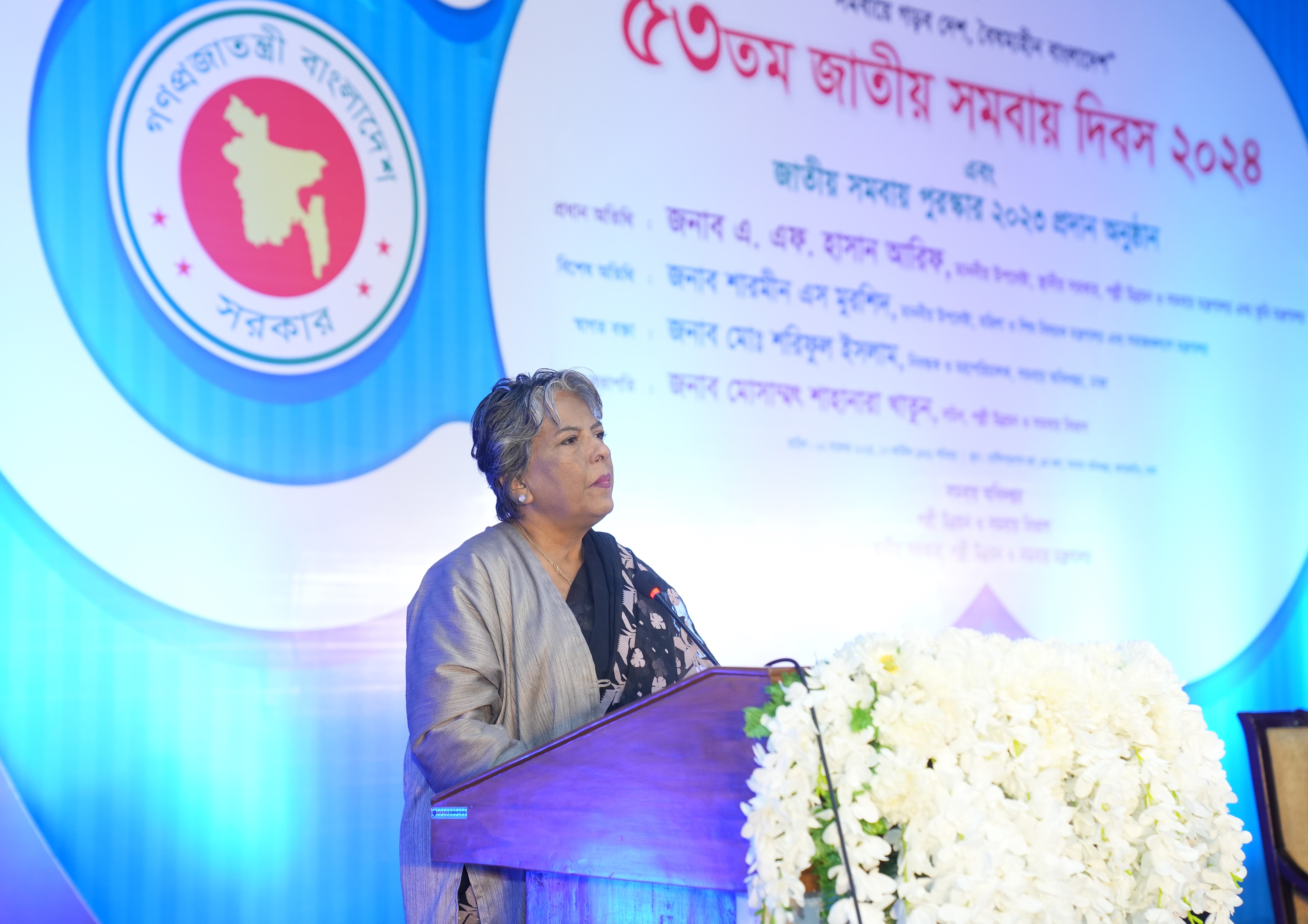বিশেষ অতিথির ভাষণ