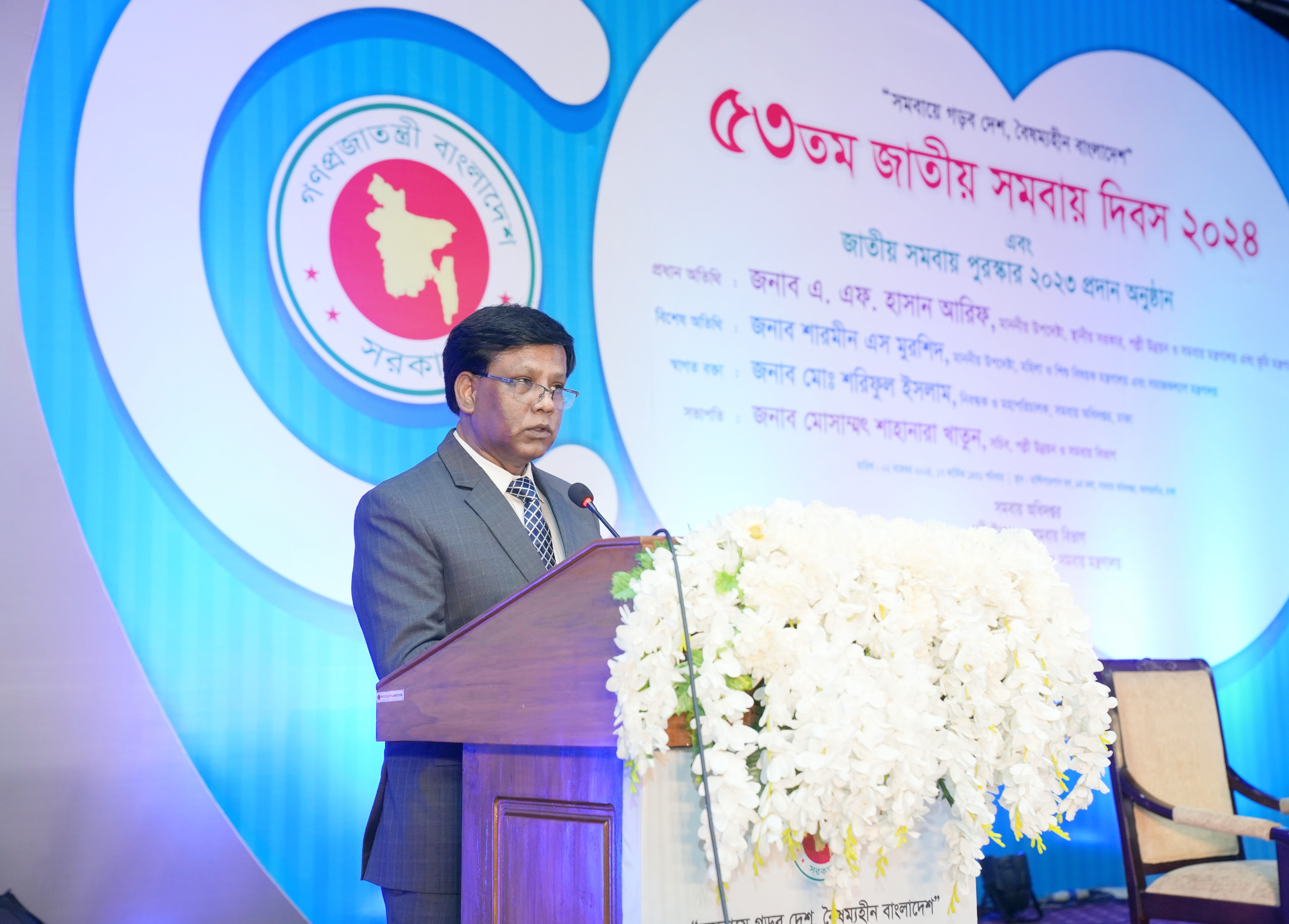 ৫৩তম জাতীয় সমবায় দিবস ২০২৪ ও জাতীয় সমবায় পুরস্কার ২০২৩ প্রদান অনুষ্ঠানে স্বাগত বক্তব্য প্রদান করছেন জনাব মোঃ শরিফুল ইসলাম, নিবন্ধক ও মহাপরিচালক, সমবায় অধিদপ্তর। প্রদান করছেন।