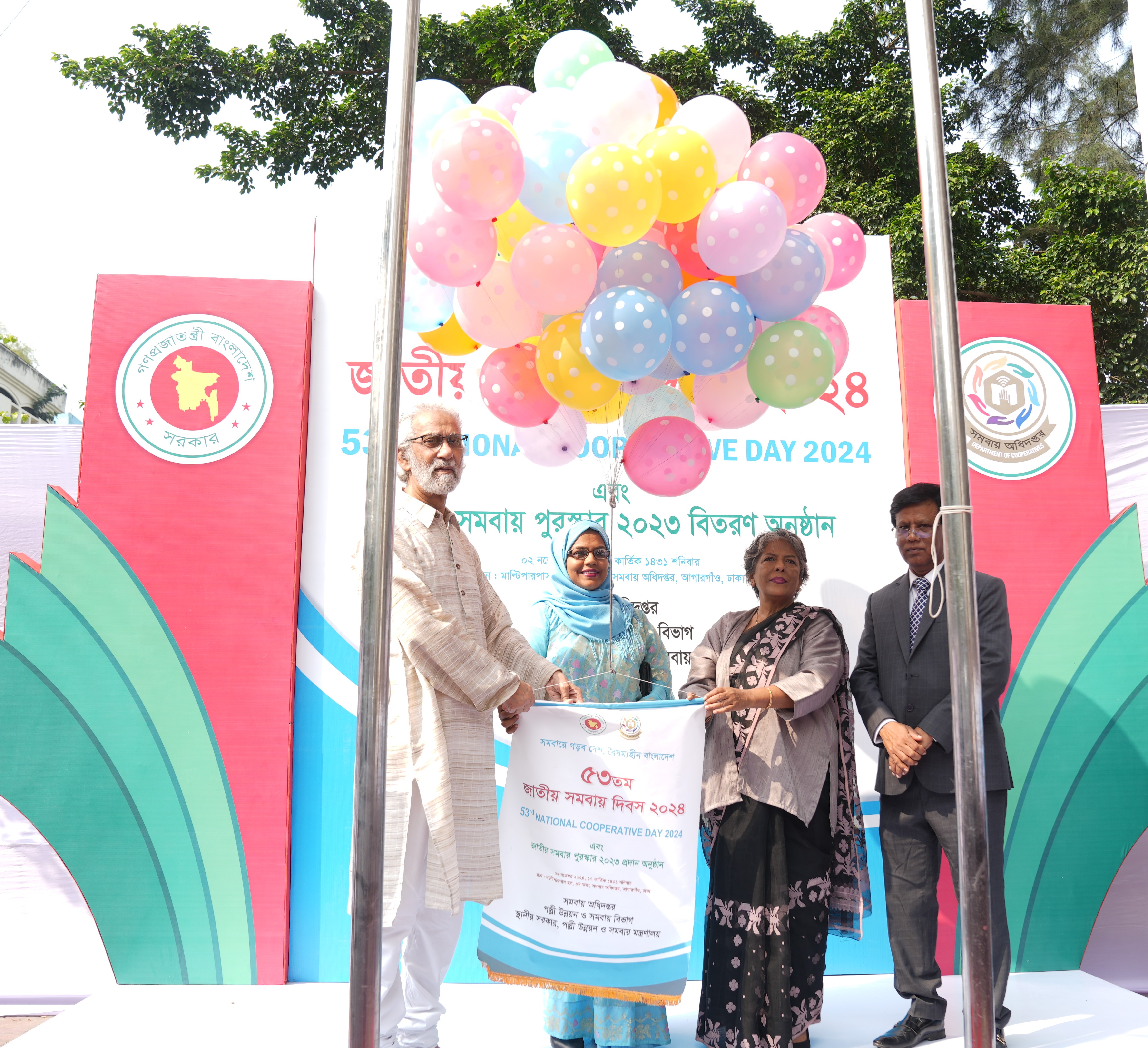 ৫৩তম জাতীয় সমবায় দিবস উপলক্ষ্যে বেলুন উড়ানো।