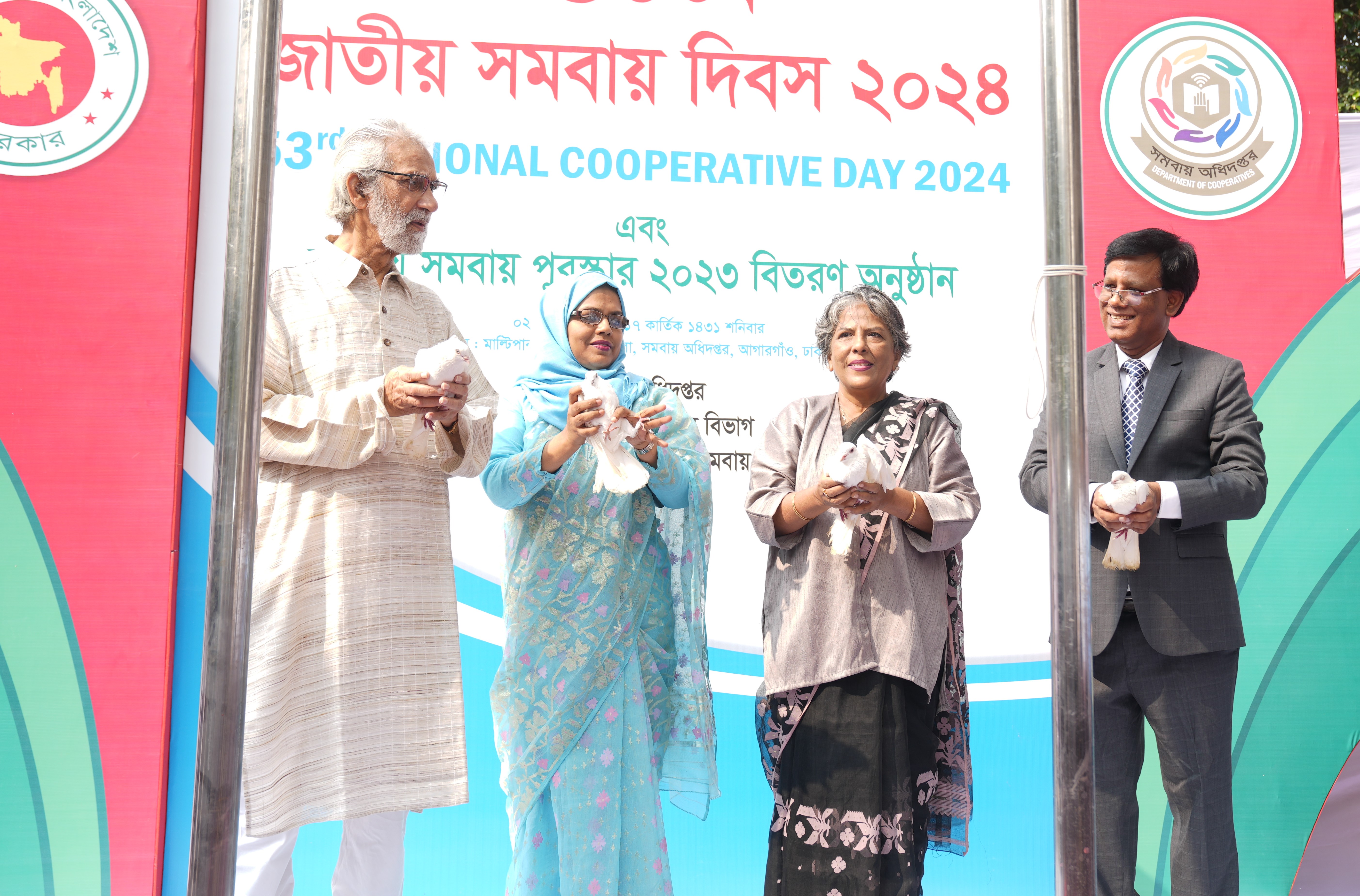 ৫৩তম জাতীয় সমবায় দিবস উপলক্ষ্যে পায়রা উড়ানো।