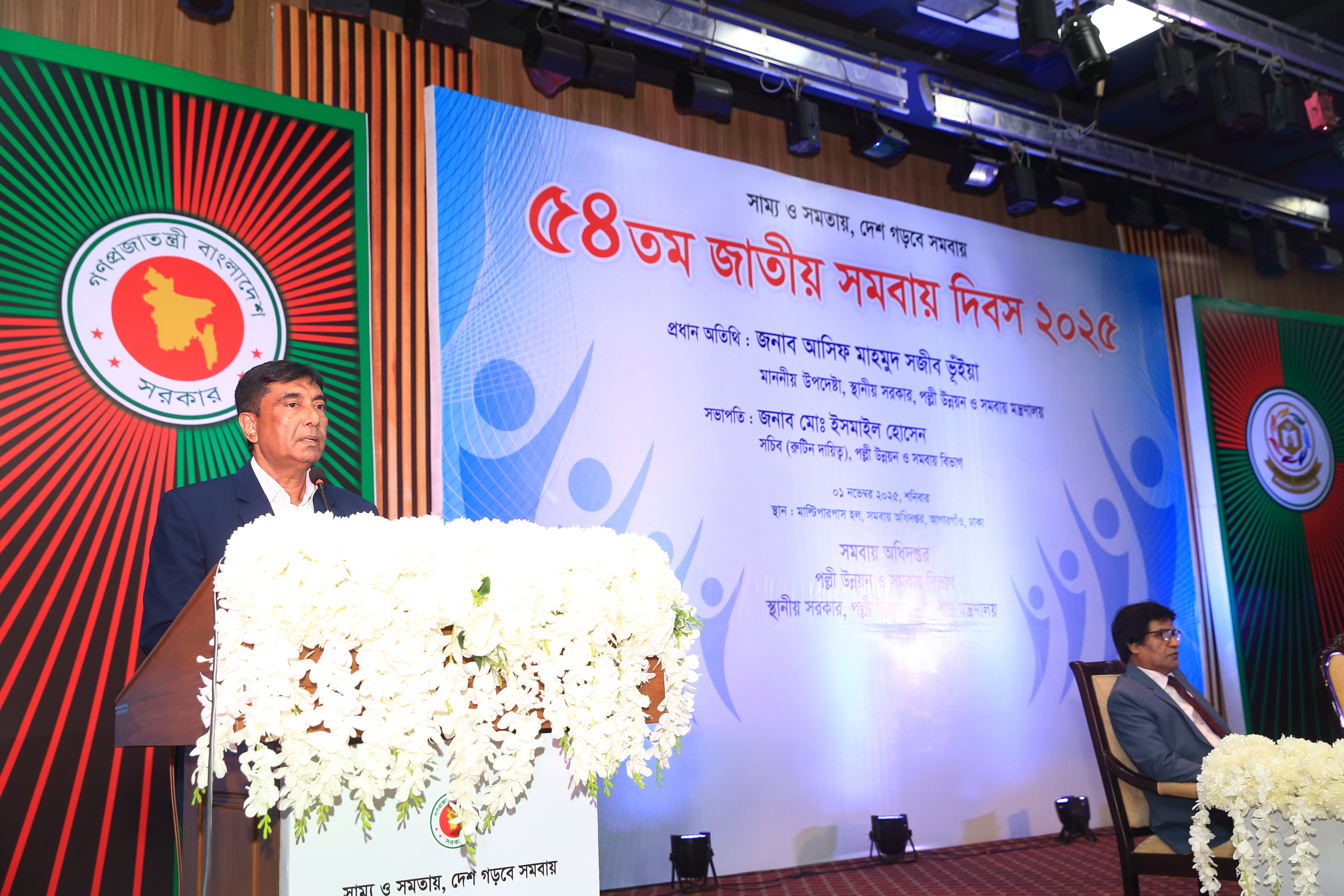 ৫৪তম জাতীয় সমবায় দিবস ২০২৫ উপলক্ষে বক্তব্য প্রদান করছেন পল্লী উন্নয়ন ও সমবায় বিভাগের সচিব (রুটিন দায়িত্ব) জনাব মোঃ ইসমাইল হোসেন।