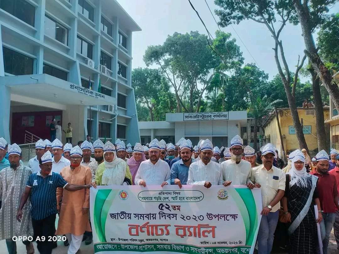 ৫২তম জাতীয় সমবায় দিবসের ছবি