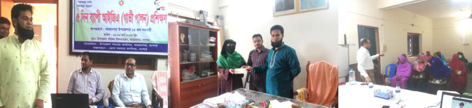 আইজিএ(গাভীপালন) প্রশিক্ষণ এবং সুবিধাভোগীদের চেক প্রদান