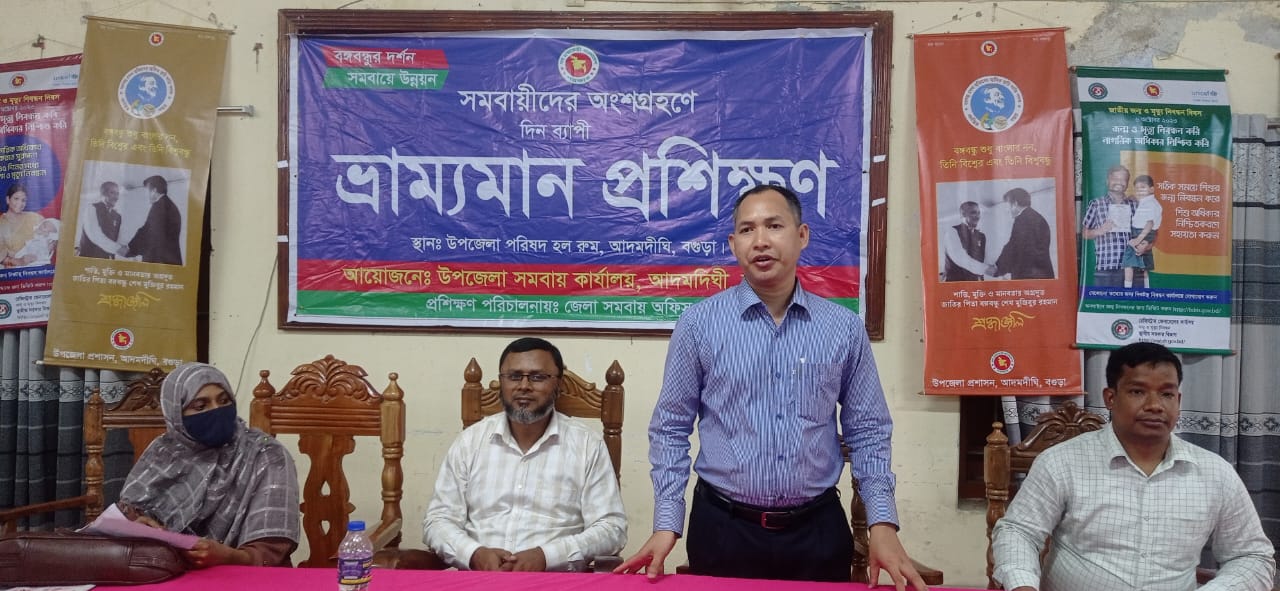 ভ্রাম্যমান সমবায় দিবস