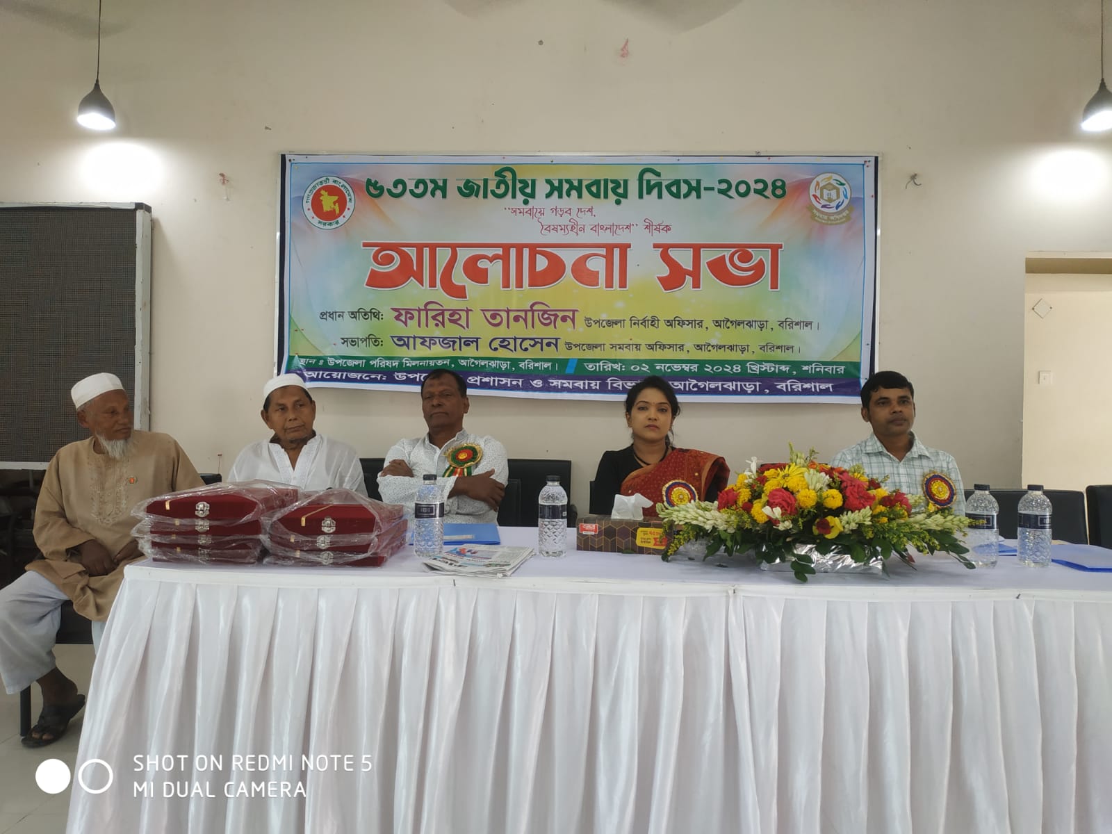 ৫৩ তম জাতীয় সমবায় দিবস ২০২৪