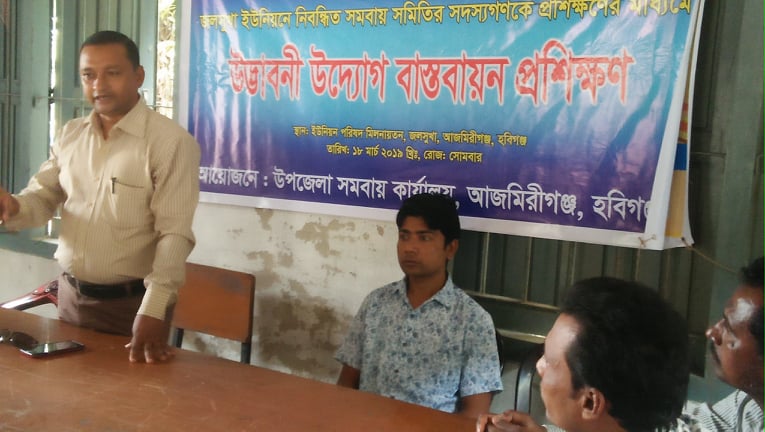 সমবায় দিবস