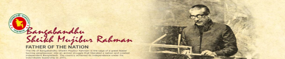 বঙ্গবন্ধু