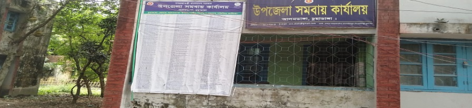 অফিসের সাইনবোর্ড