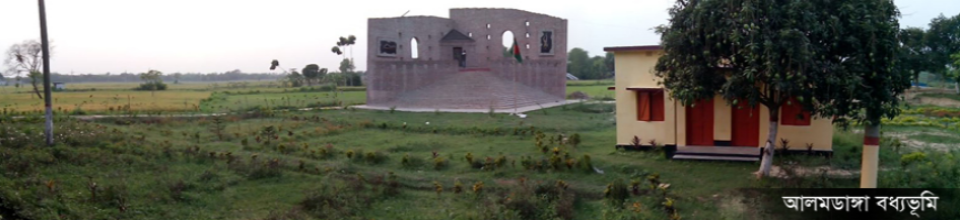 আলমডাঙ্গা