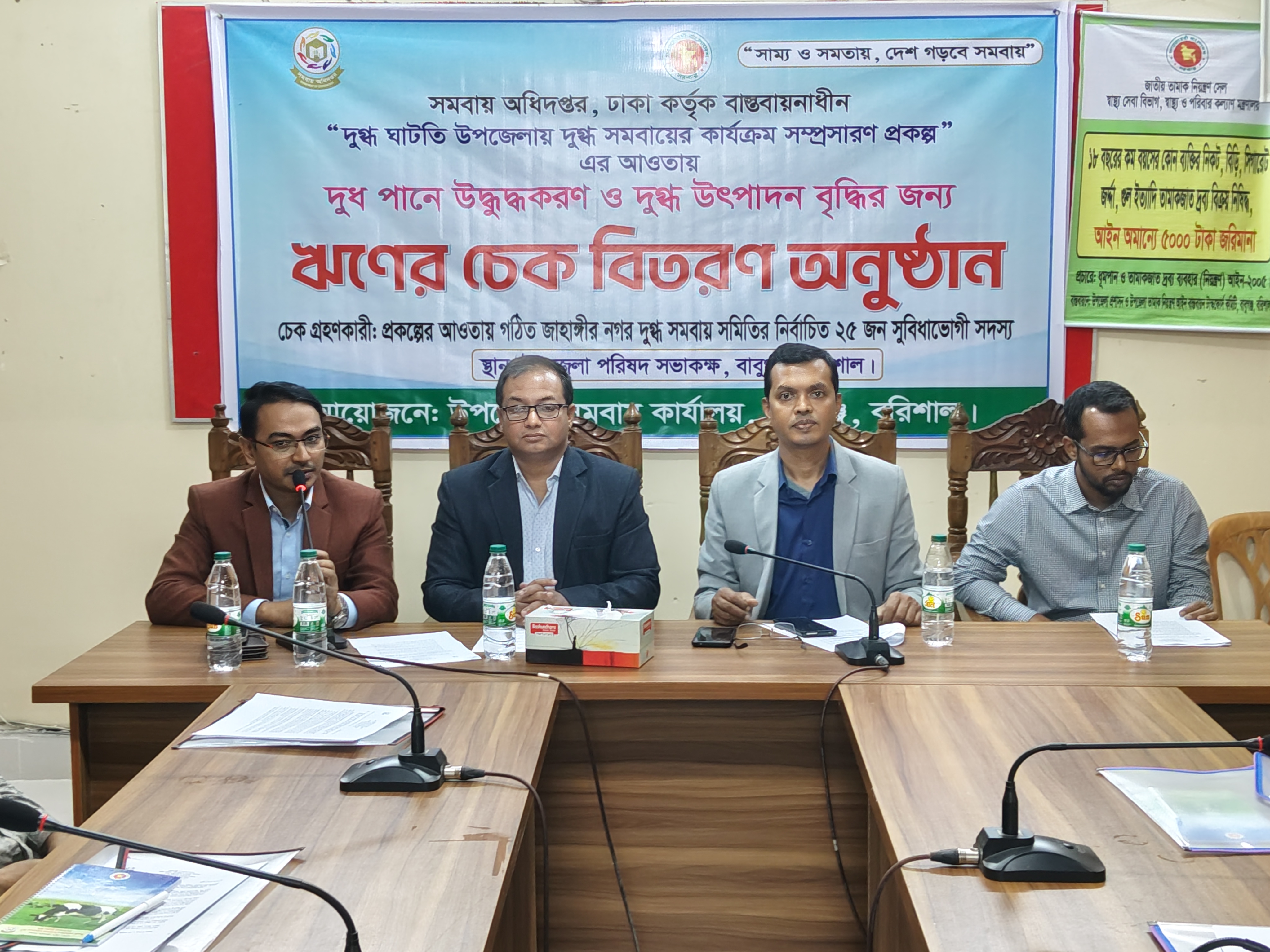 জাহাঙ্গীর নগর দুগ্ধ সমবায় সমিতি লিঃ এর সদস্যদের মাঝে ঋনের চেক বিতরন অনুষ্ঠান