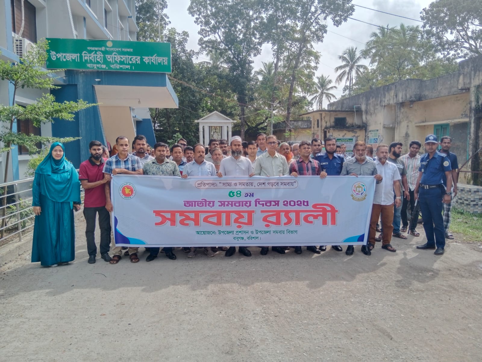 জাতীয় সমবায় দিবস ২০২৫