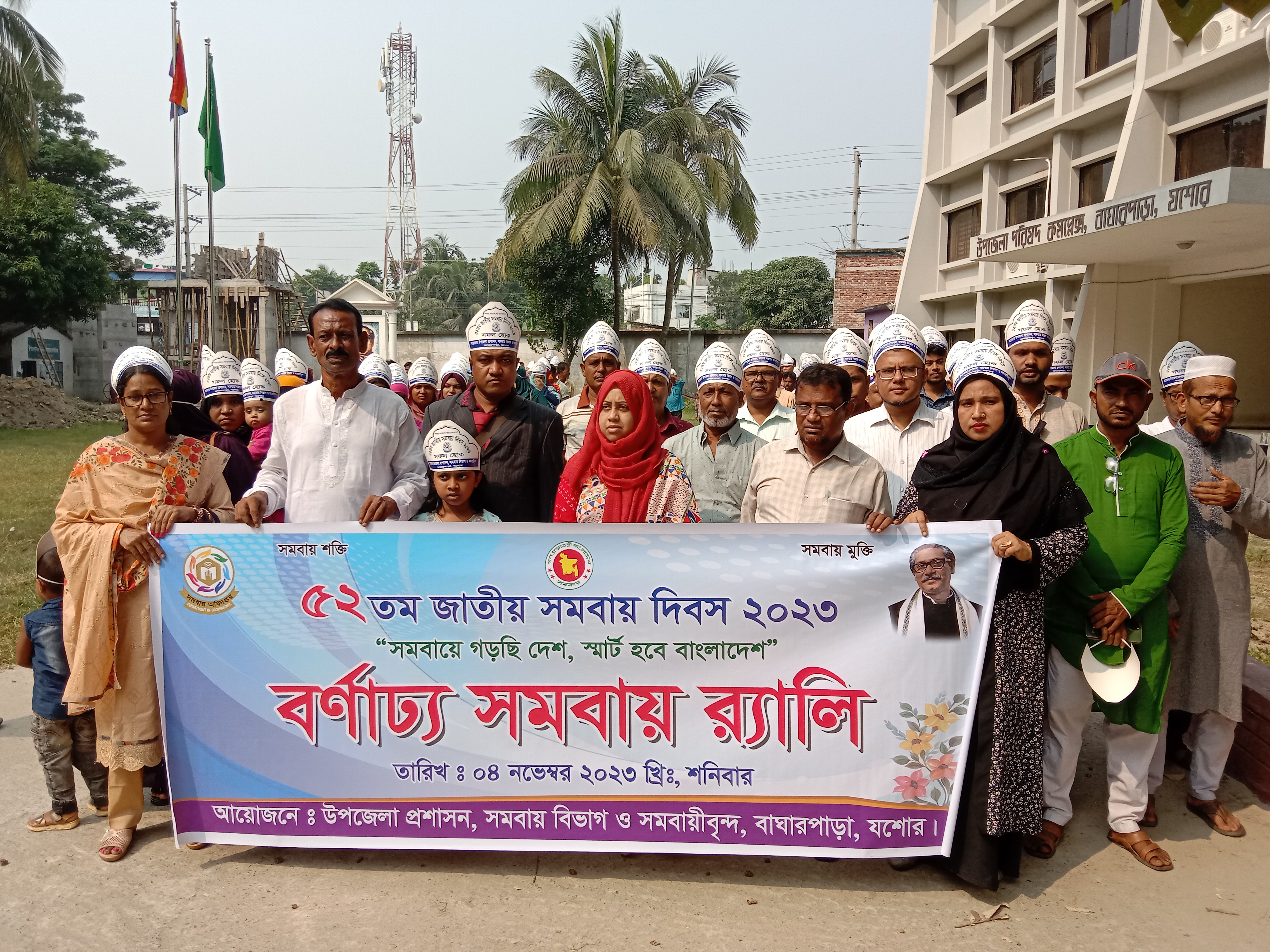 ৫২তম জাতীয় সমবায় দিবস-২০২৩ এর র‌্যালী চিত্র।