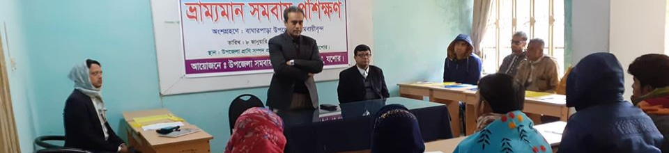 ভ্রম্যমান প্রশিক্ষণ