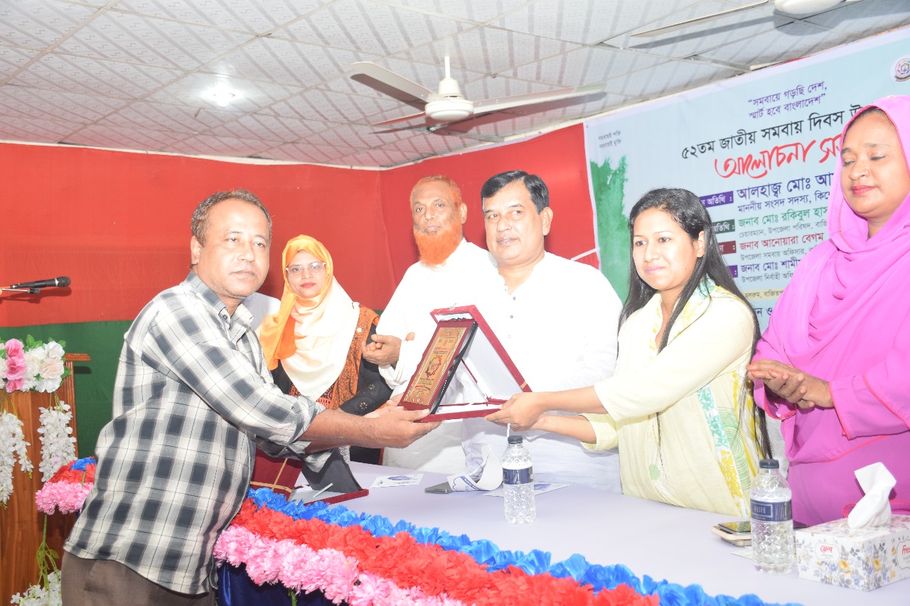 সমবায় দিবসের ছবি