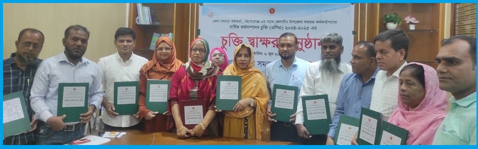 এপিএ চুক্তির ব্যানার