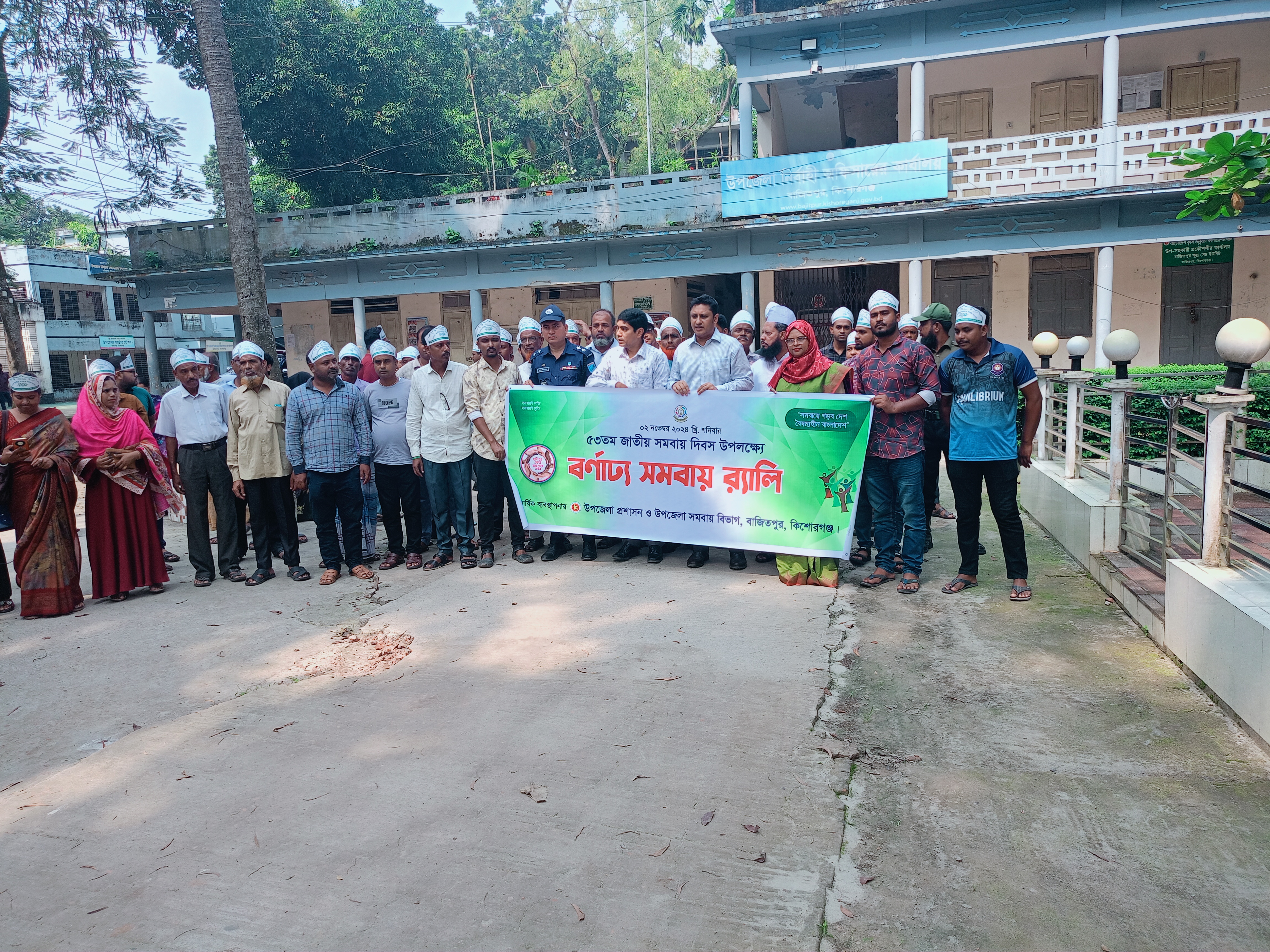 জাতীয় সমবায় দিবসের র‌্যালীর ছবি/24