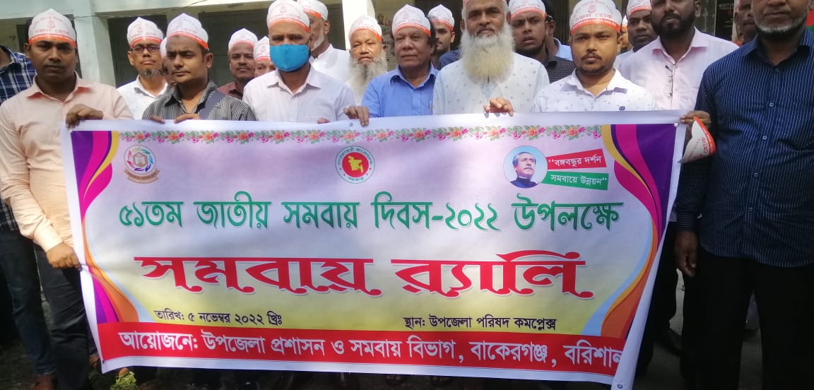 ৫১তম জাতীয় সমবায় দিবস ২০২২খ্রিঃ আলোকচিত্র