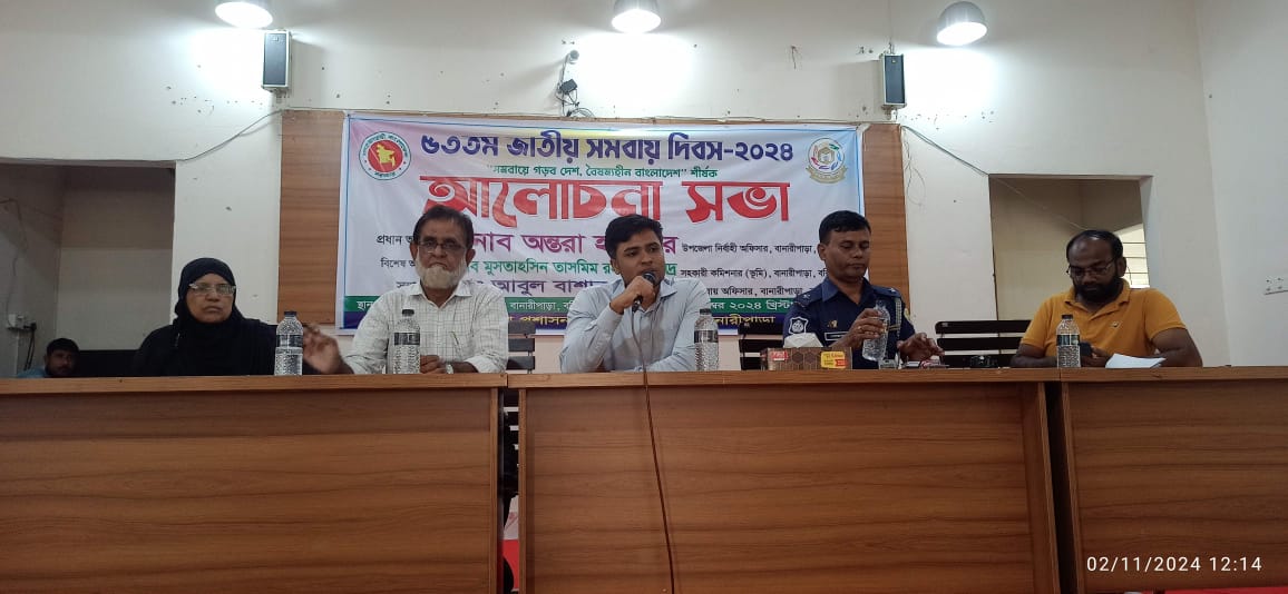 ৫৩তম জাতীয় সমবায় দিবস-২০২৪খ্রি. উদযাপনের কিছু ছবি।