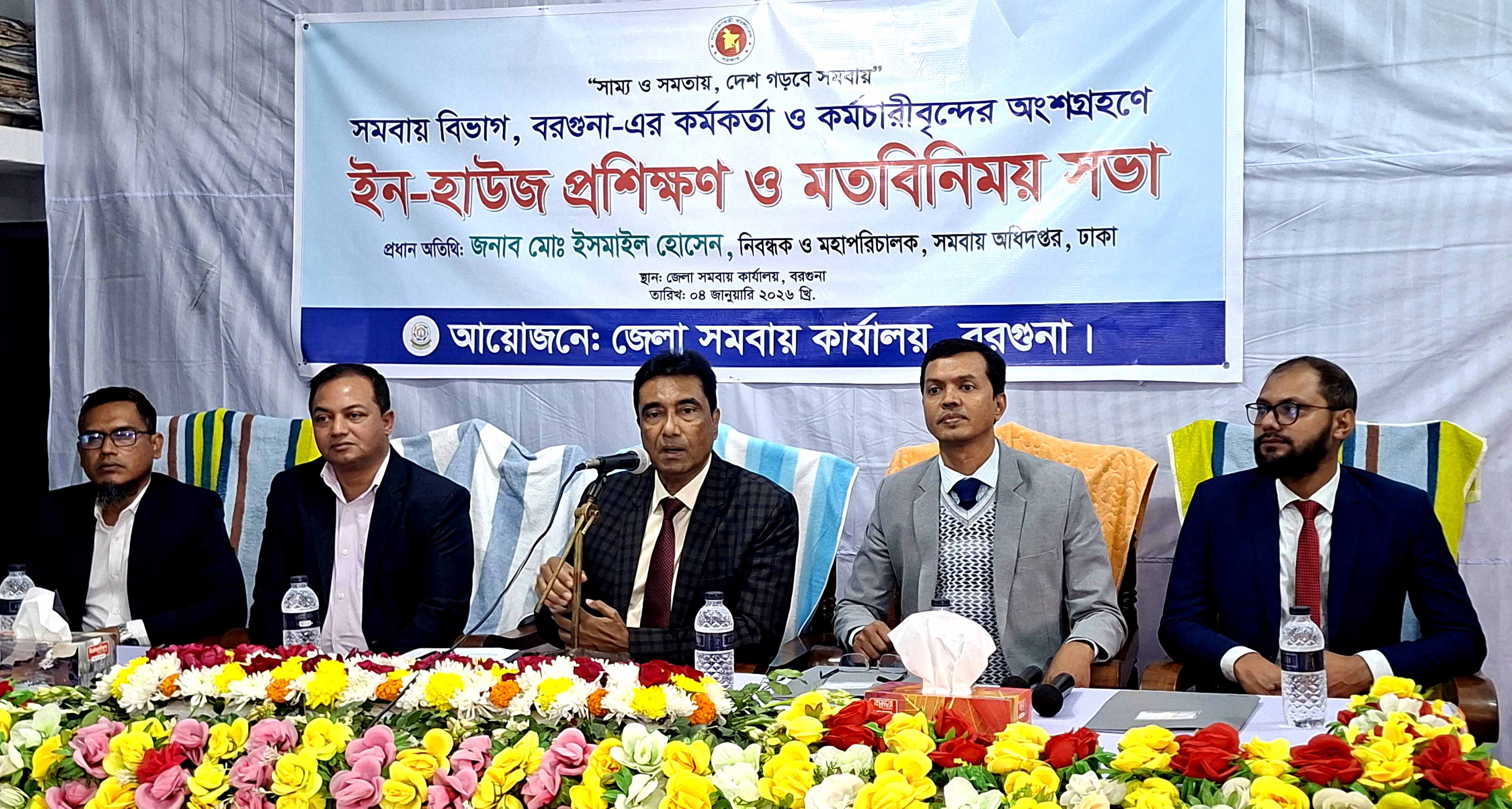 ০৪.০১.২০২৬খ্রি. তারিখের ইন-হাউজ প্রশিক্ষণ এর ছবি।