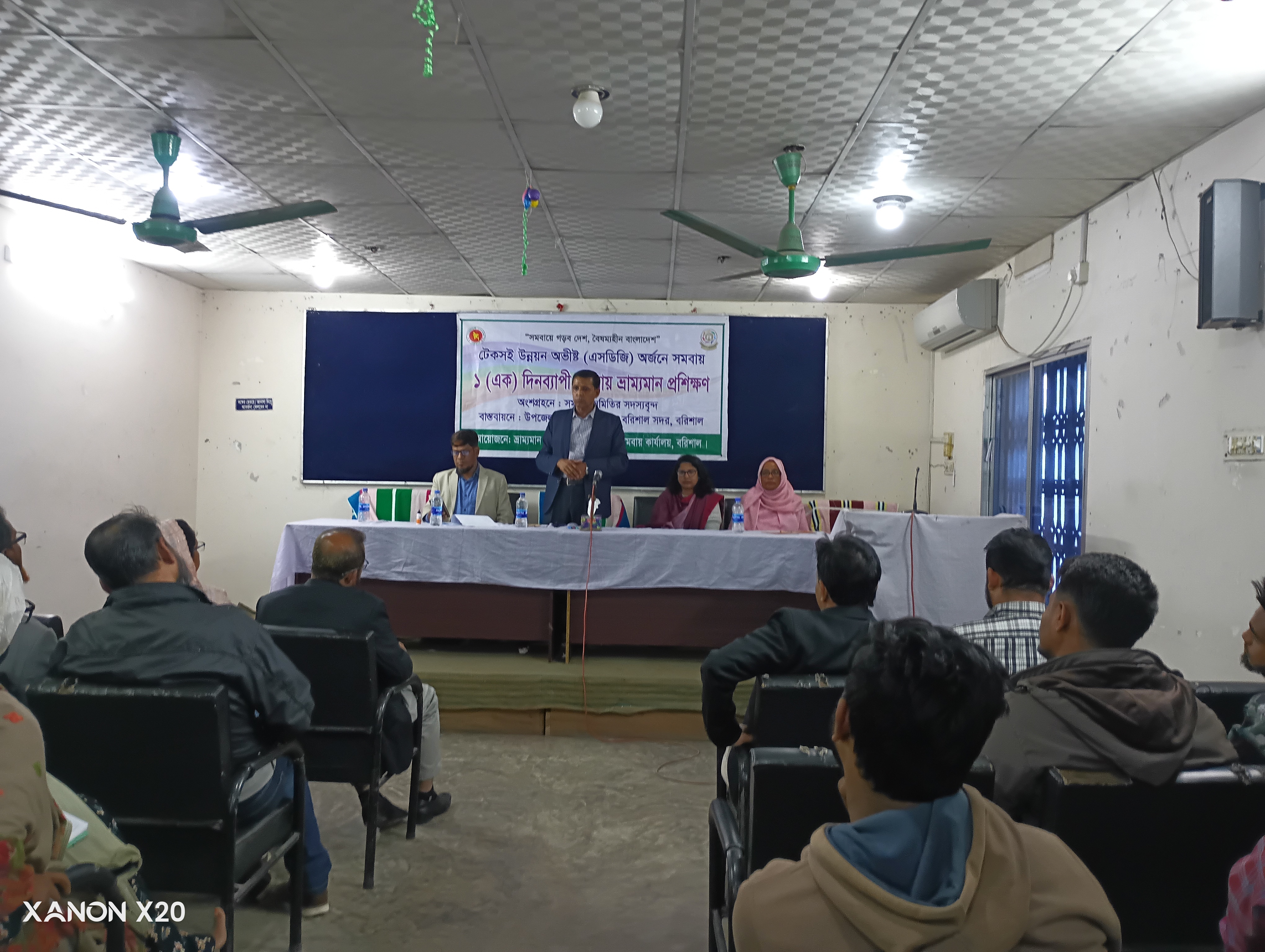 ভ্রাম্যমান প্রশিক্ষণ আয়োজন।