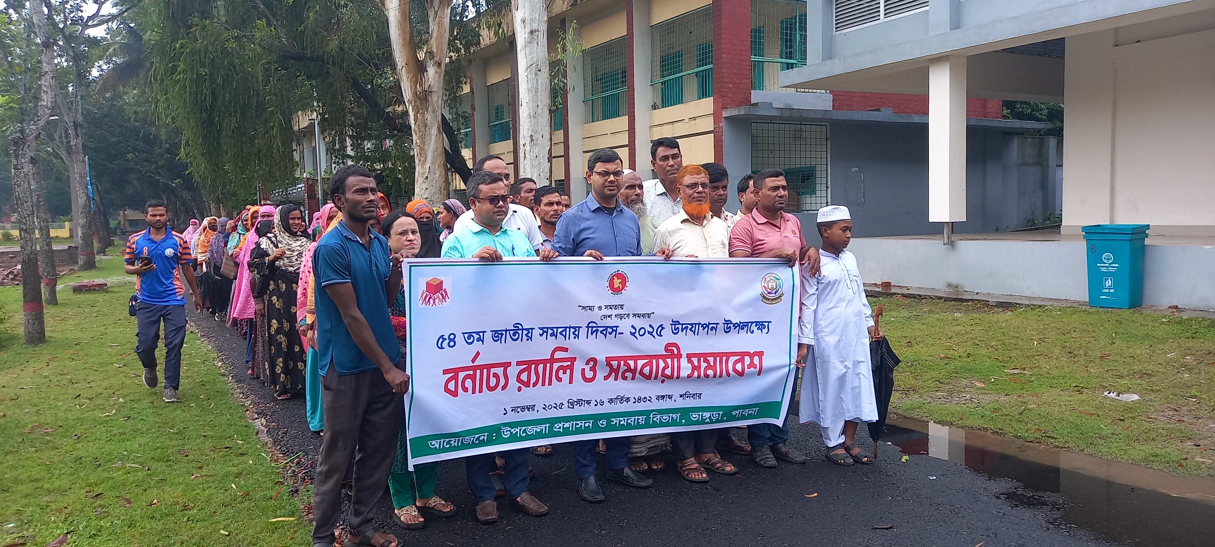 ৫৪ তম জাতীয় সমবায় দিবস ২০২৪