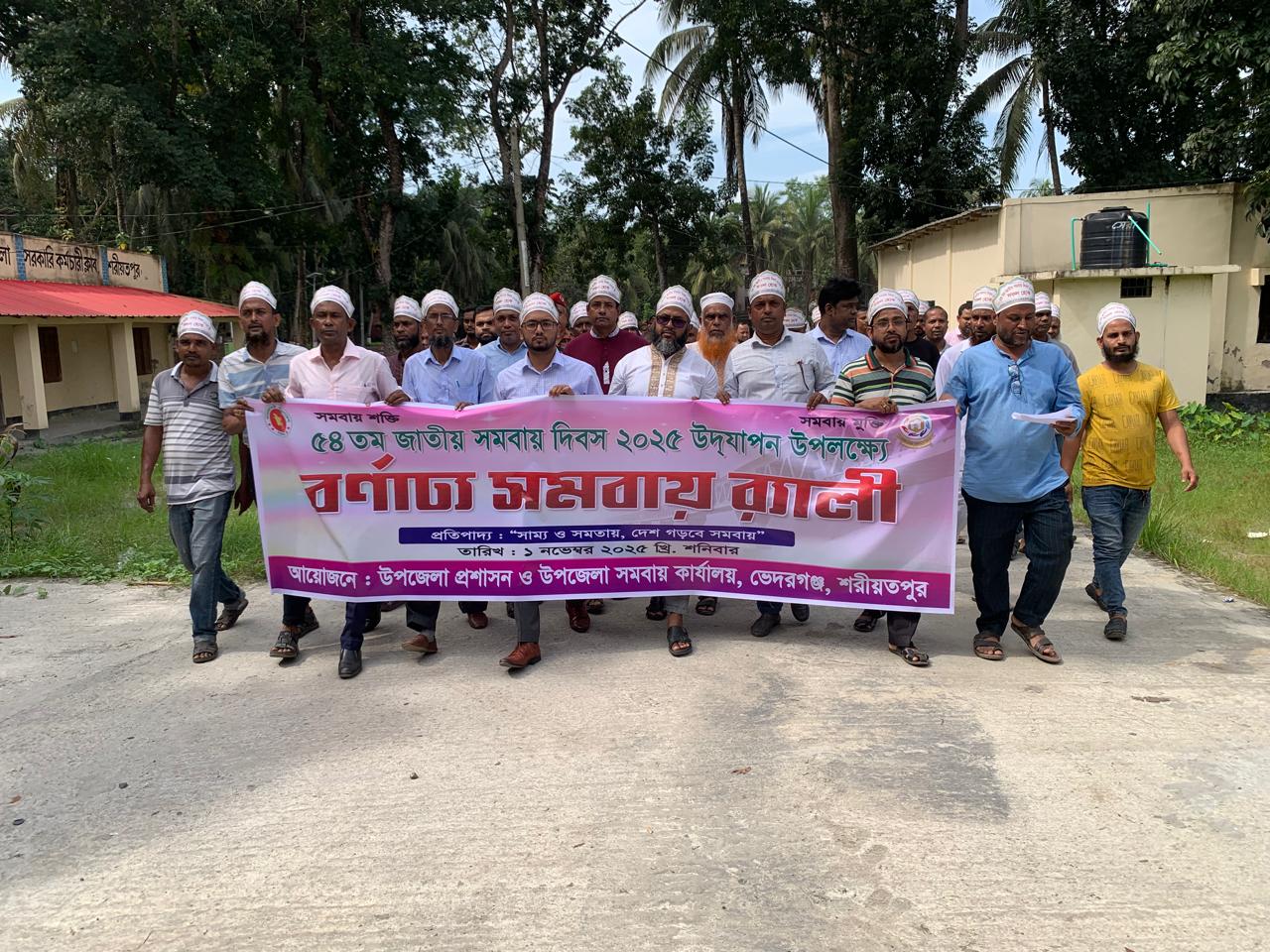 ৫৪ তম জাতীয় সমবায় দিবস ২০২৫