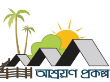 আশ্রয়ণ প্রকল্প