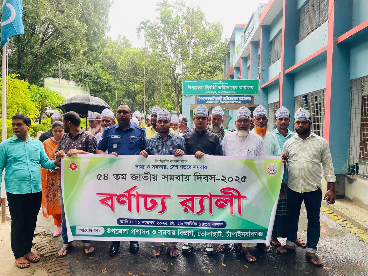 উপজেলা সমবায় অফিস, ভোলাহাট, চাঁপাইনবাবগঞ্জ কর্তৃক আয়জিত ৫৪তম জাতীয় সমবায় দিবস ২০২৫ উদযাপন।