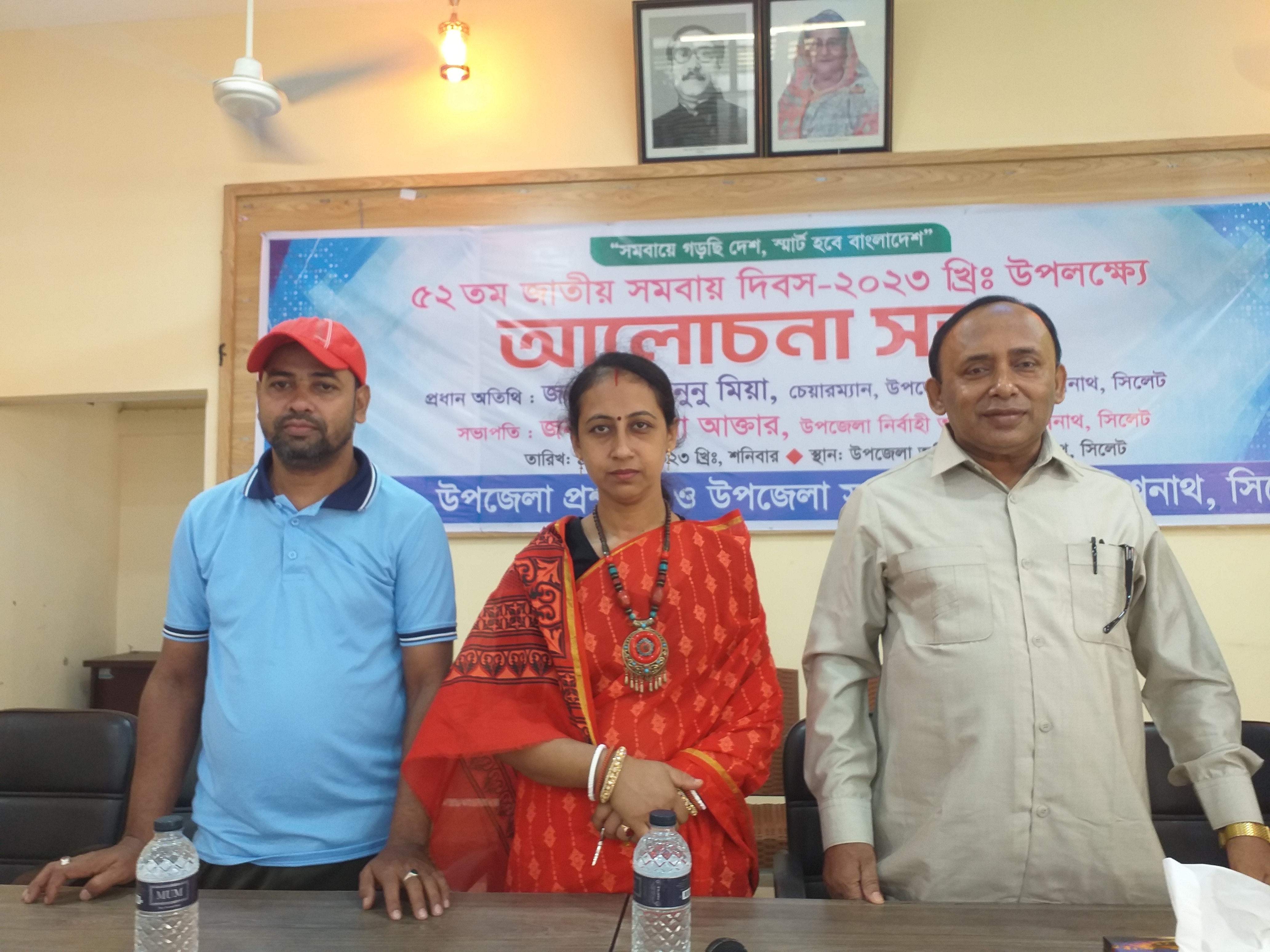 ৫২তম জাতীয় সমবায় দিবস ২০২৩ সনের ছবি