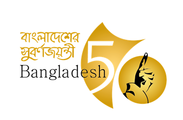 স্বাধীনতার সুবর্নজয়ন্তী