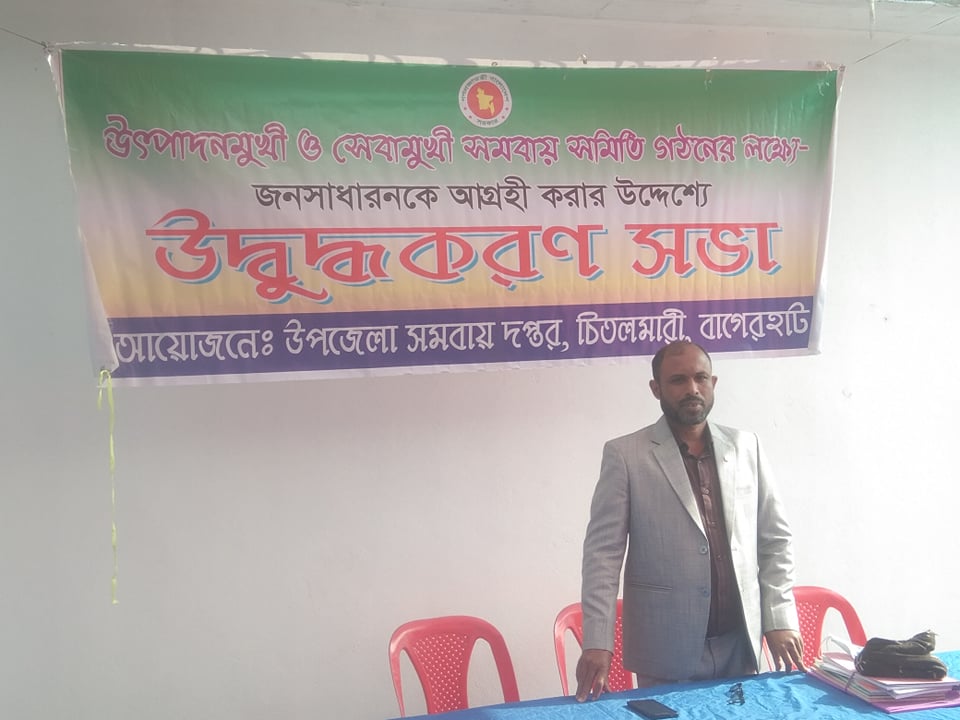 উদ্বুদ্ধকরণ সভার ছবি