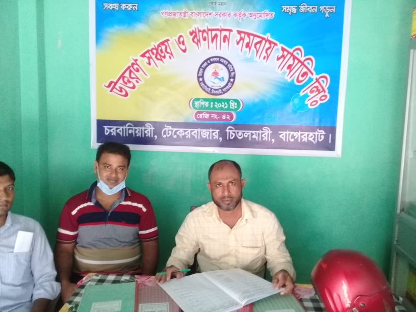 সমিতি পরিদর্শন