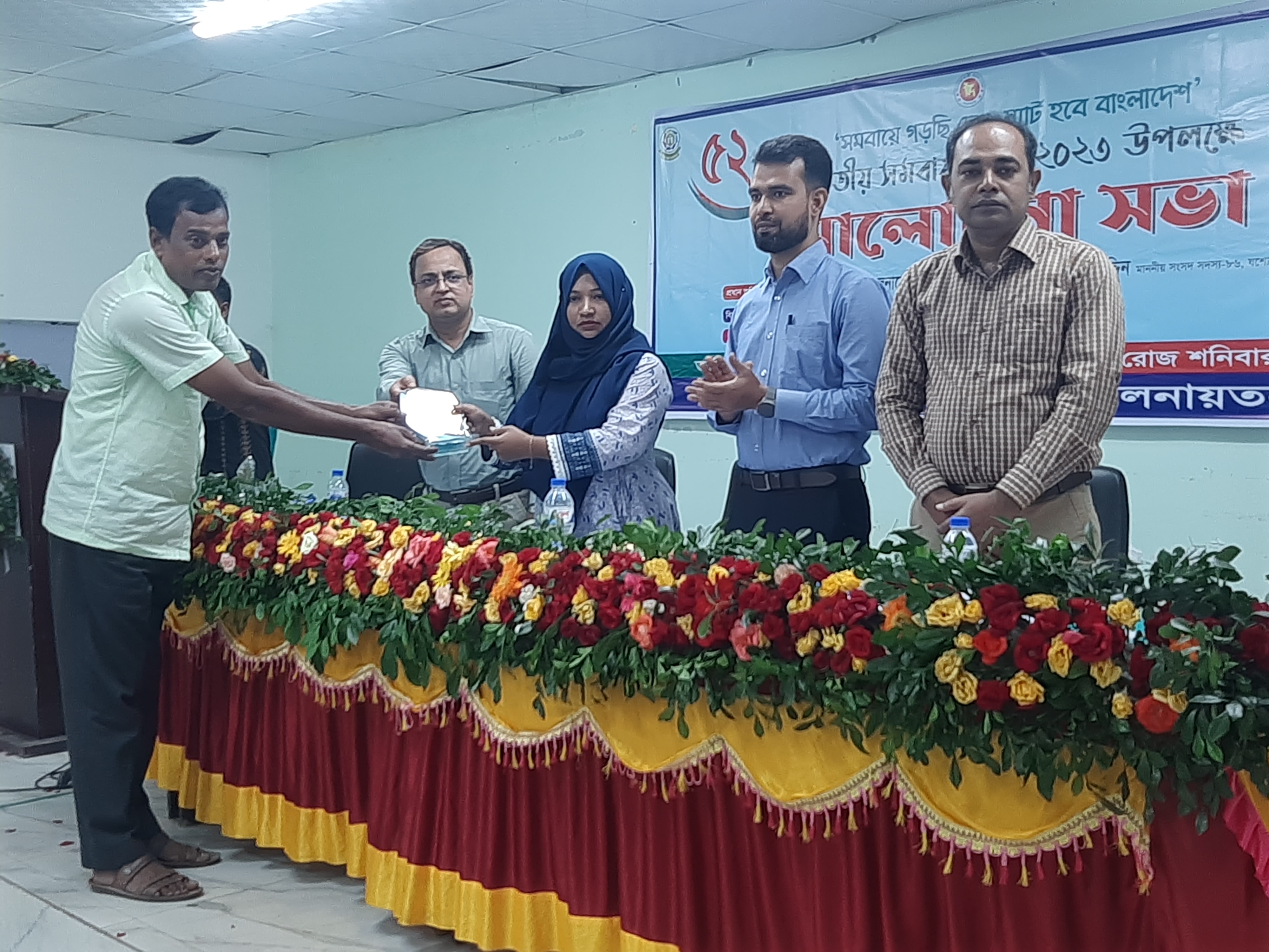 52 তম জাতীয় সমবায দিবস 2023