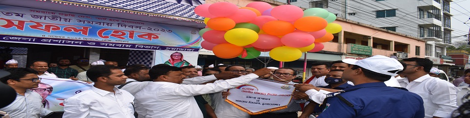 ৫২ তম জাতীয় সমবায় দিবসের বেলুন-ফেস্টুন-২০২৩