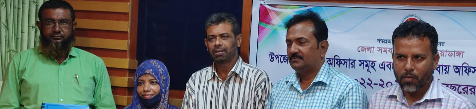 বার্ষিক কর্মসম্পাদন চুক্তি ২০২২-২৩