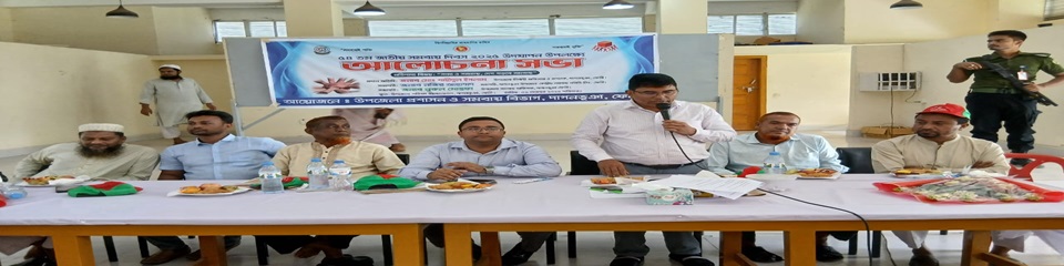 ৫৪ তম জাতীয় সমবায় দিবস।