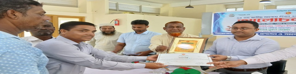 ৫৪ তম জাতীয় সমবায় দিবস।