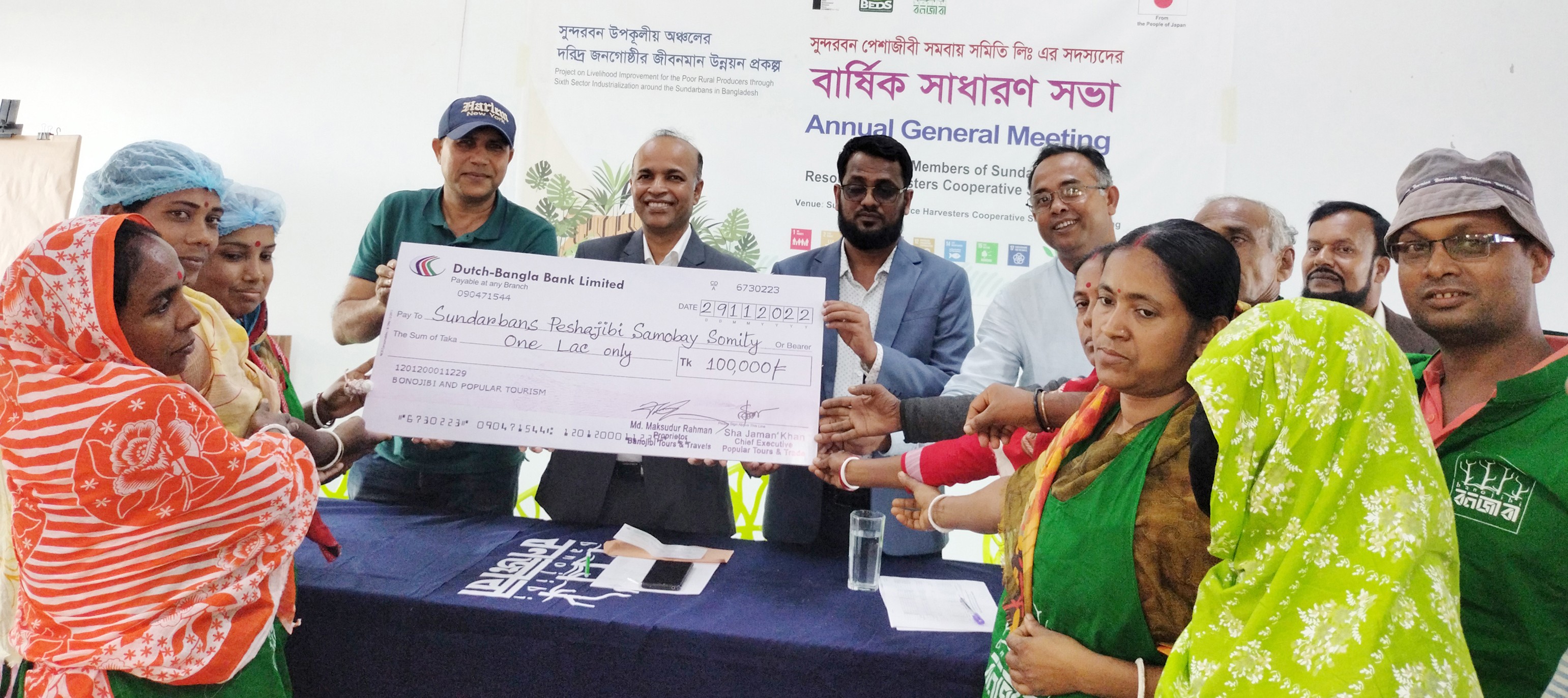 জনাব মিজানুর রহমান, বিভাগীয় যুগ্ম নিবন্ধক, খুলনা মহোদয় এবং জনাব সৈয়দ জসীম উদ্দিন, জেলা সমবায় কর্মকর্তা, খুলনা মহোদয় সুন্দরবন পেশাজীবী সমবায় সমিতি লিঃ এর বার্ষিক সাধারণ সভায় যোগদান।