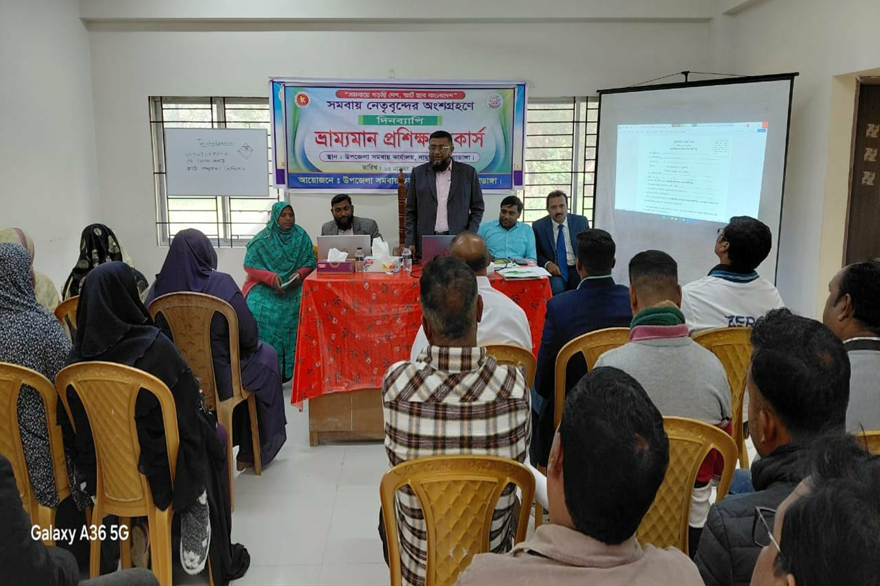 ভ্রাম্যমান প্রশিক্ষণ সংক্রান্ত