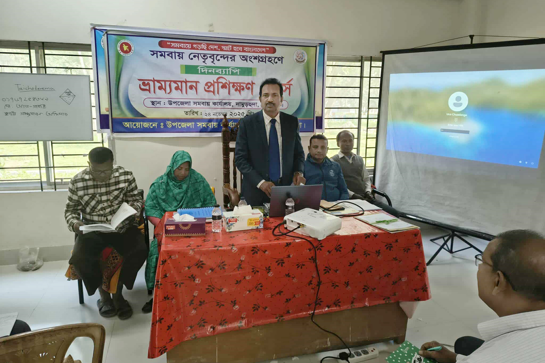 ভ্রাম্যমান প্রশিক্ষণ