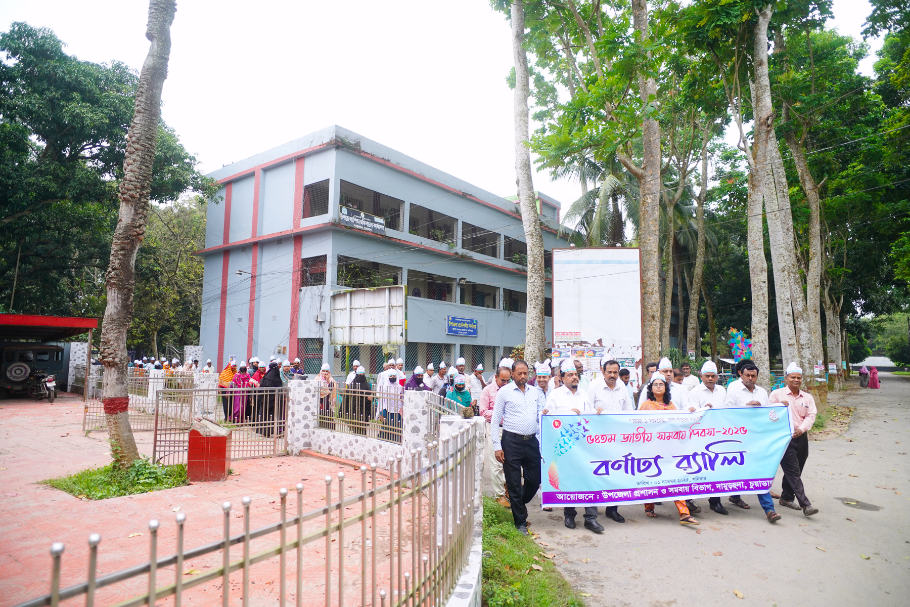 ৫৪ জাতীয় সমবায় দিবস ২০২৫