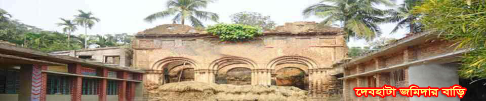 জমিদার বাড়ী