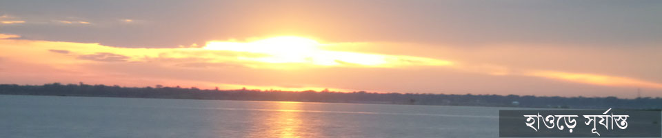 হাওর এ সূর্যাস্ত