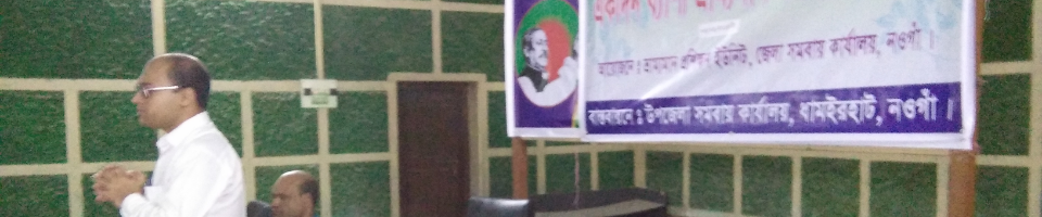 ভ্রাম্যমান প্রশিক্ষণ