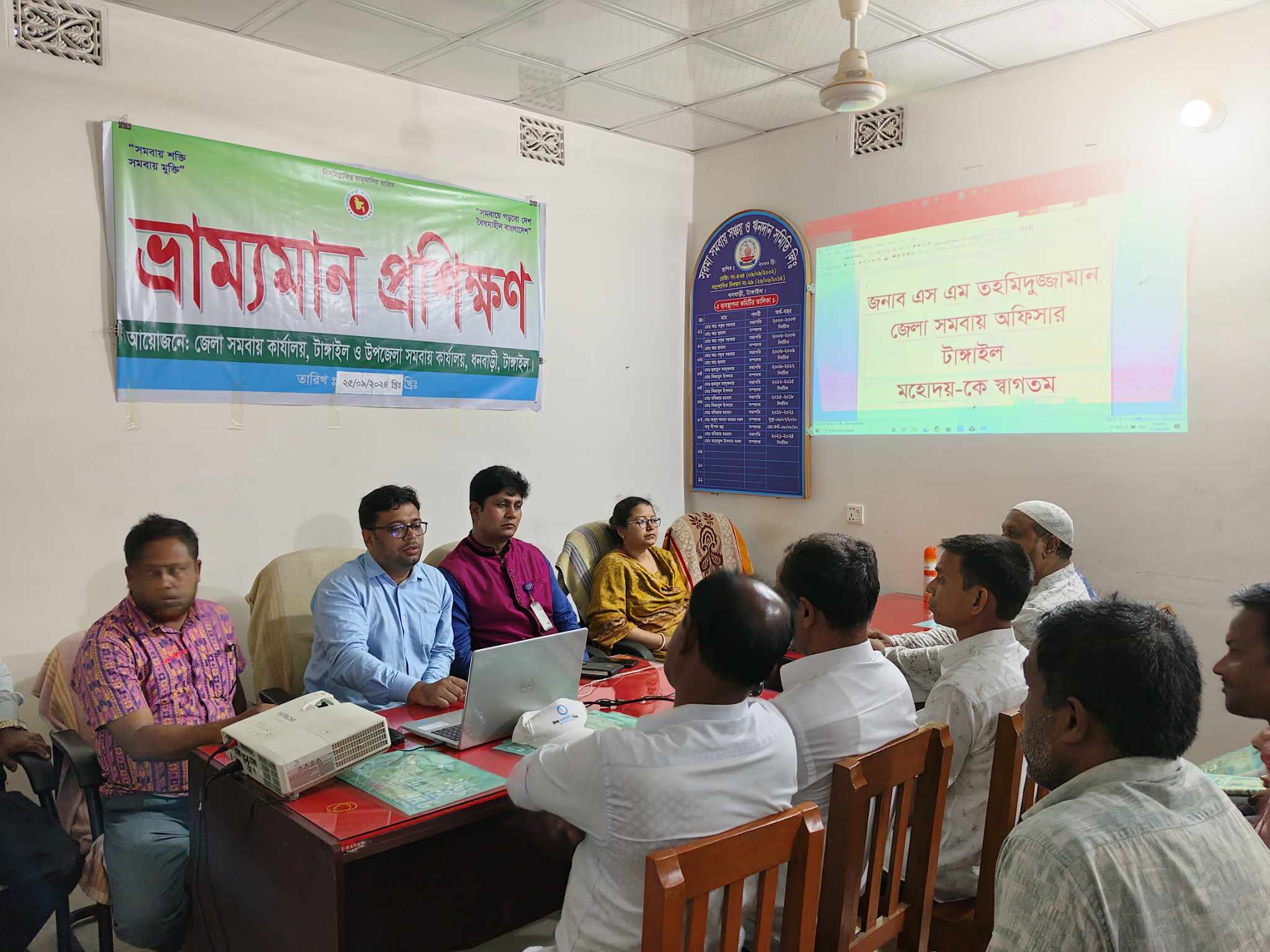 ভ্রাম্যমাণ প্রশিক্ষণ