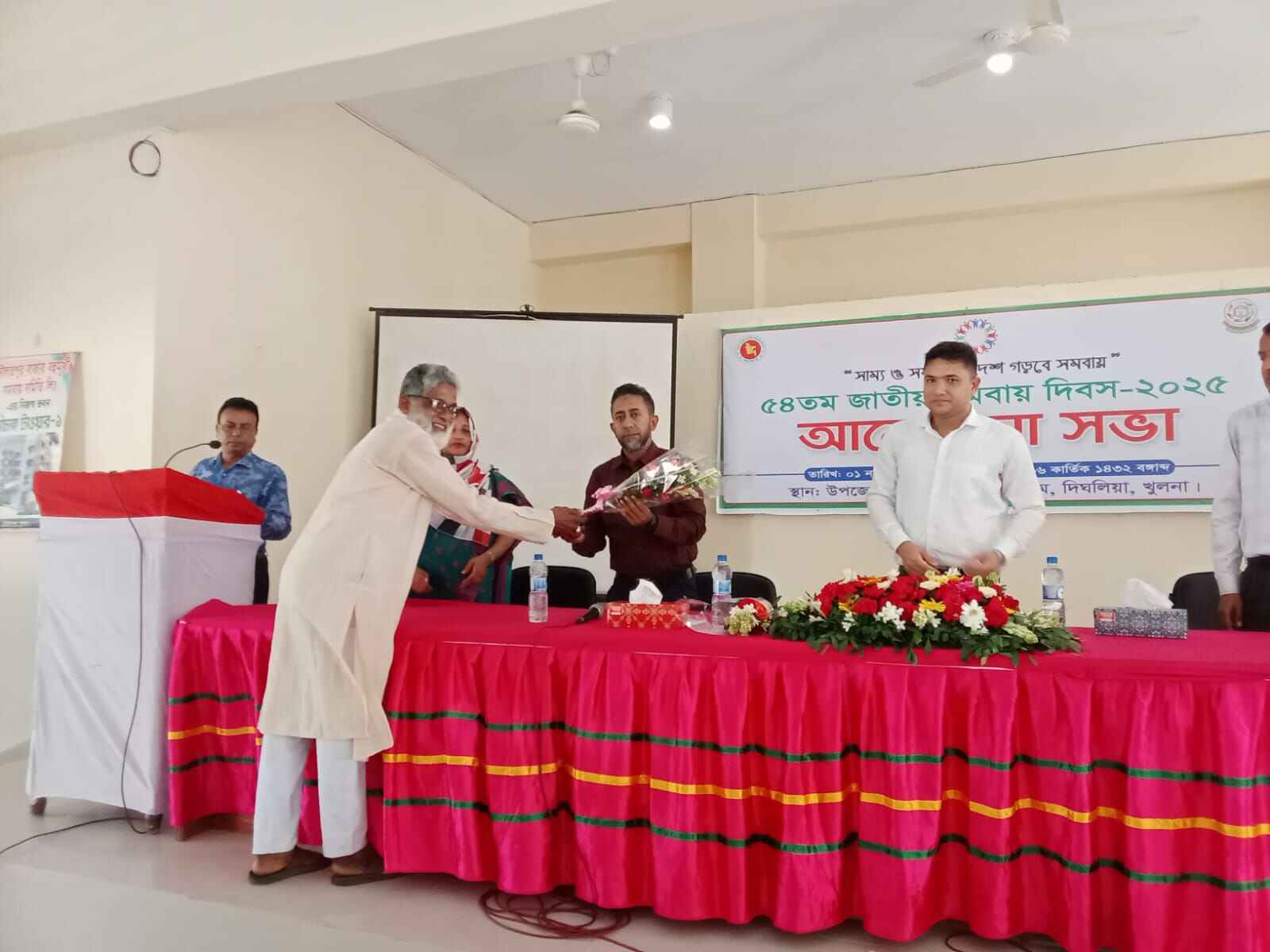 ৫৪তম জাতীয় সমবায় দিবস ২০২৫